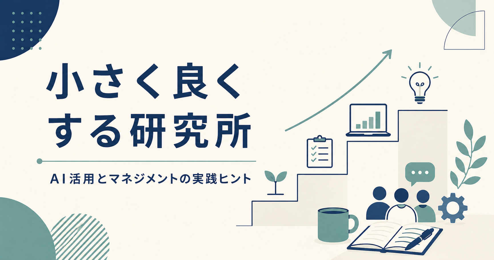 評価のばらつきをなくす管理職同士の考課者調整会議の進め方